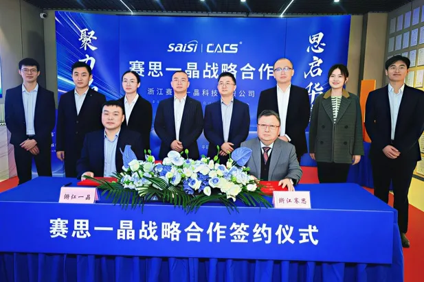 Saisi Electronics y Yijing Technology forman una empresa conjunta para ingresar al mercado de osciladores de un billón de yuanes.